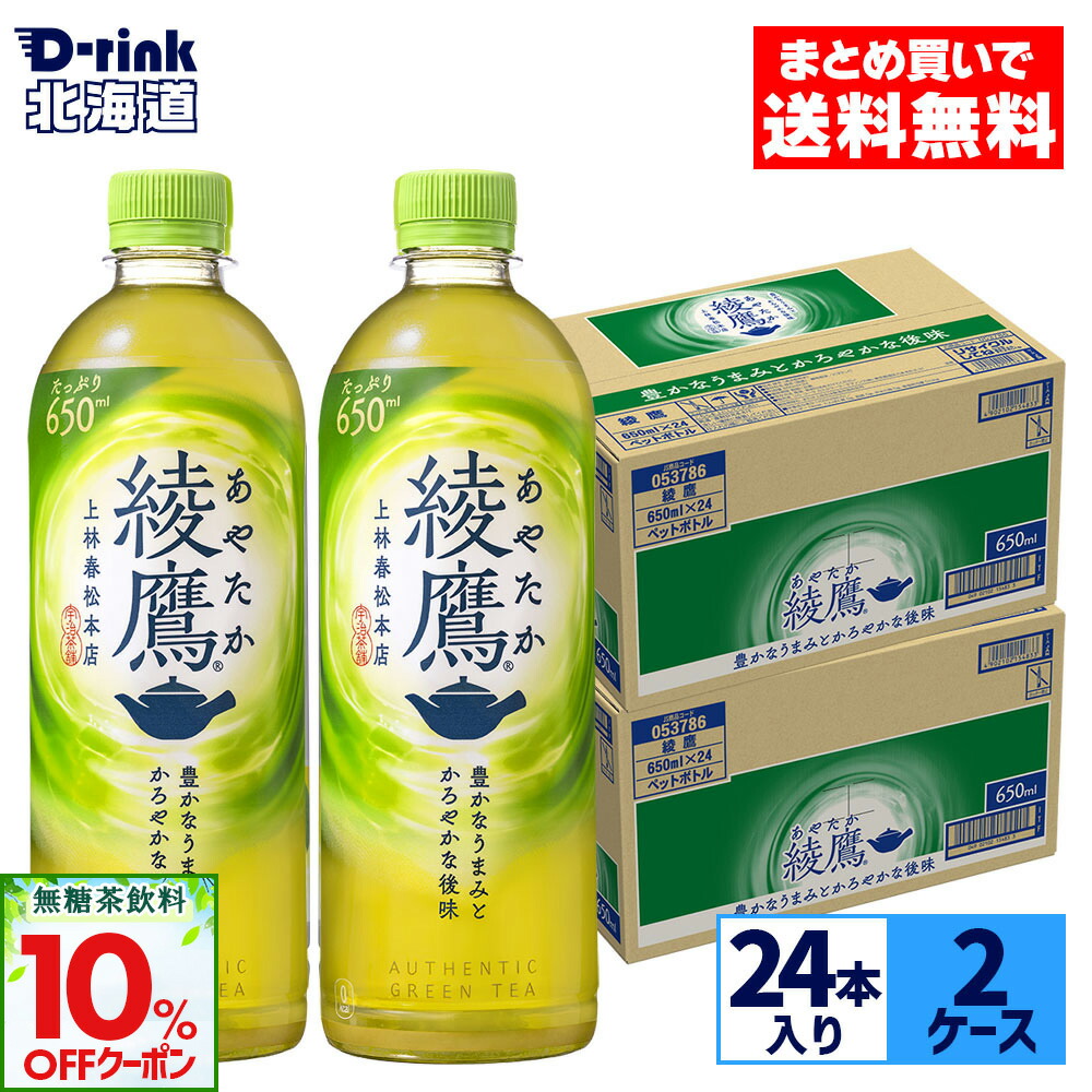 あやたページ 楽天市場】【10%OFF無糖茶クーポン対象 11/8 23:59まで】コカ