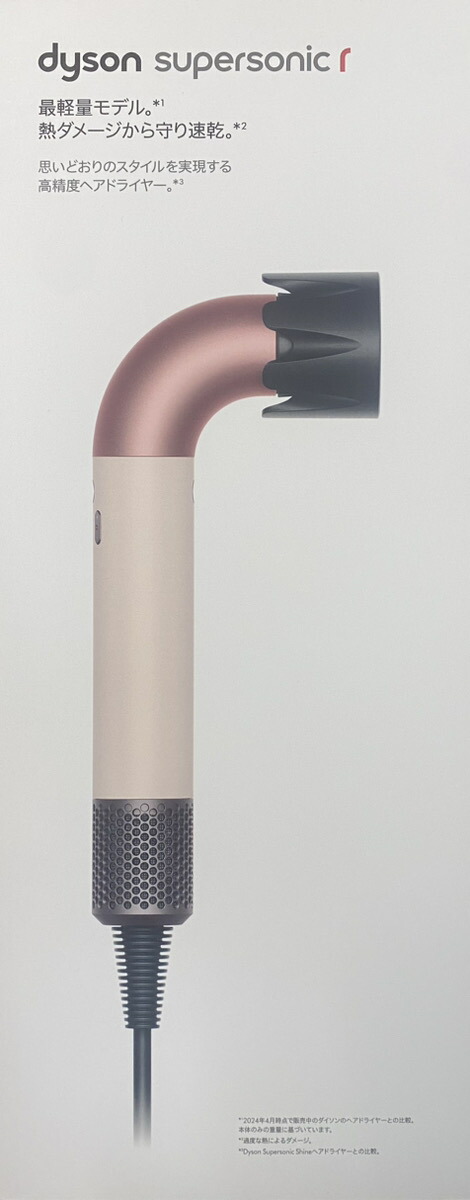 楽天市場】☆dyson / ダイソン Dyson Supersonic r ヘア
