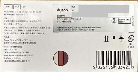 ★dyson / ダイソン Dyson Airstrait ストレイトナー HT01 VLP [セラミックピンク]【ヘアドライヤー】【送料無料】