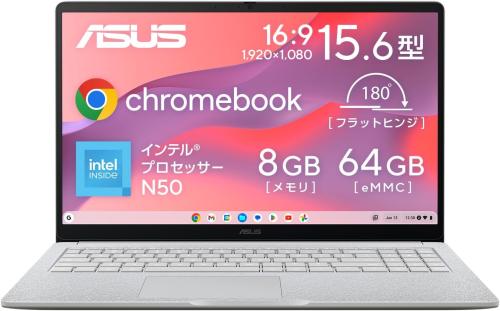 ★ASUS / Chromebook クローム書き付け CX1505CTA-S70284 ピュアグレー (15.6in インテル N50 8GB 記憶装置 64GB eMMC)【貨物輸送無料】