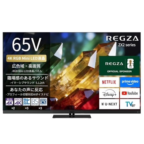 ★▲TVS REGZA REGZA 65ZX2S [65in]【大型家電】【貨物輸送カテゴリー化F】【すべり出し不具合のある相応う不可】【薄型テレビ受像機】
