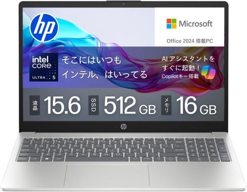 ★HP 15-fd BJ0M7PA-AAAF(15.6インチ /Core Ultra 5 / 16GB / 512GB / Windows 11 / Office 2024 /シルバー )【送料無料】|ディーライズ店
