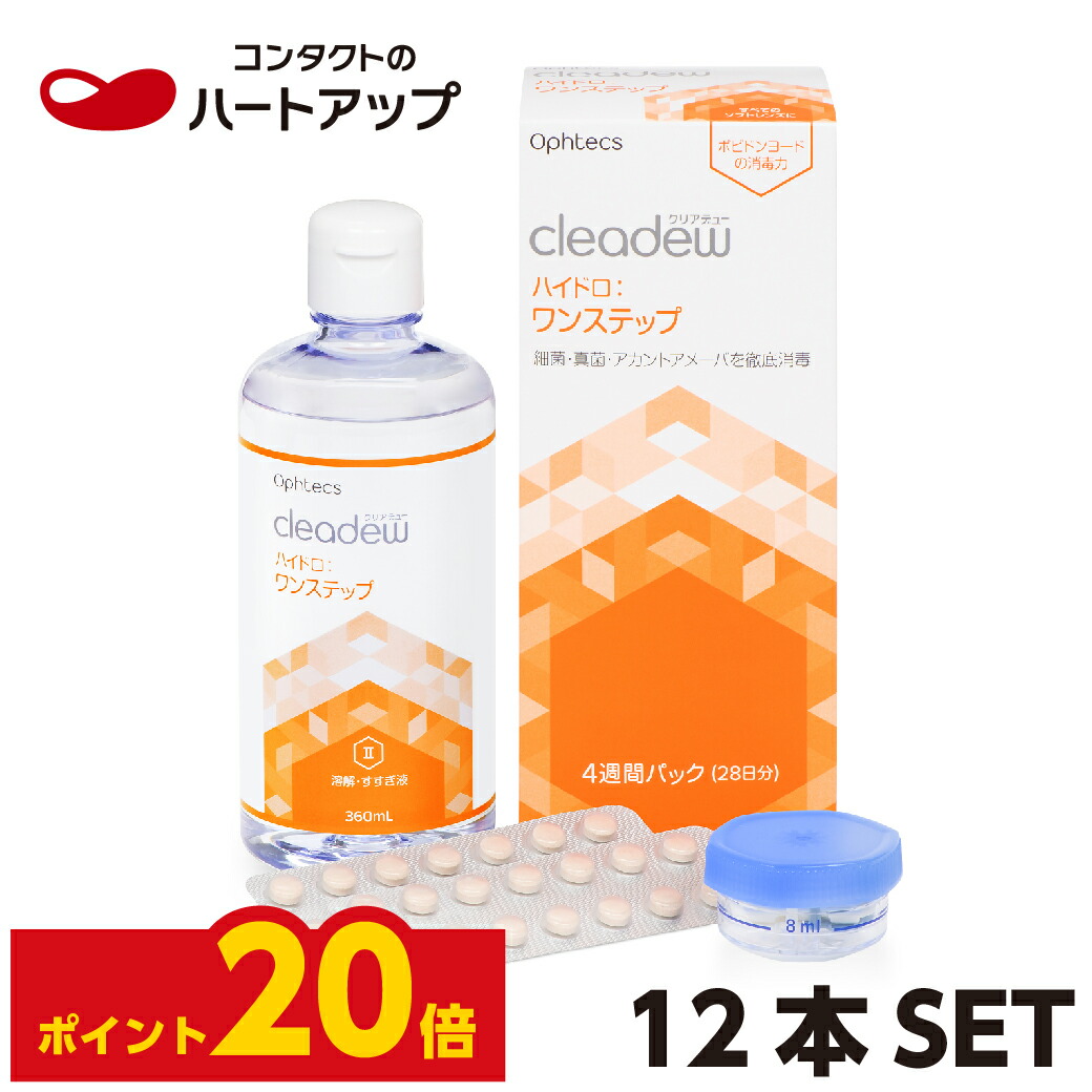 【尖んがり20倍】クリアデュー ハイドロ:ワンステップ×12本仕掛ける（ophtecs オフテクス cleadew）（世話をする備品 洗浄液 防疫 保護すること すすぎ ）【貨物輸送無料】クリアデューハイドロワンステップ