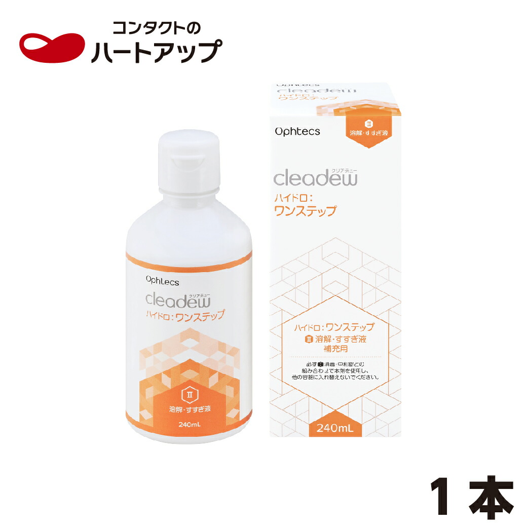 正規 クリアデュー ハイドロワンステップ 中和錠28錠×8袋 en-dining.co.jp