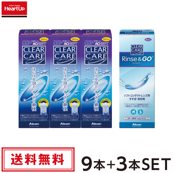 楽天市場】エーオーセプト クリアケア×12本+リンス＆ゴー×4本(ソフトコンタクトレンズ ケア用品 洗浄液 すすぎ液 保存液 リンスアンドゴー  日本アルコン)【送料無料】 : ハートアップアイケア用品館