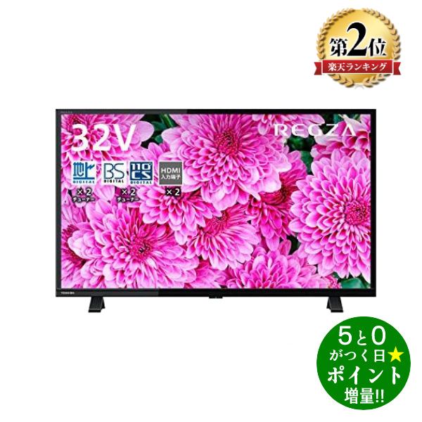 楽天市場】【10/10限定☆P最大6倍+最大3000円OFFクーポン】東芝 40V型 液晶テレビ レグザ 40V34 フルハイビジョン VOD対応  外付けHDD ウラ録対応 （2020年モデル） 新生活 : ディーショップワン