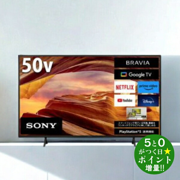 楽天市場】ソニー テレビ 55インチ 4K液晶テレビ 55V型 4K