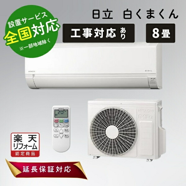 楽天市場】《あす楽対応》HITACHI ルームエアコン AJシリーズ