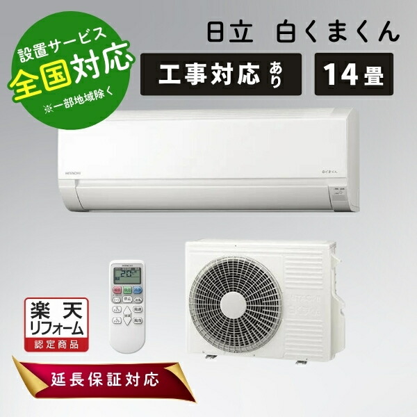 楽になることの据え付ける工事相応う｜冷房装置各種取り揃え