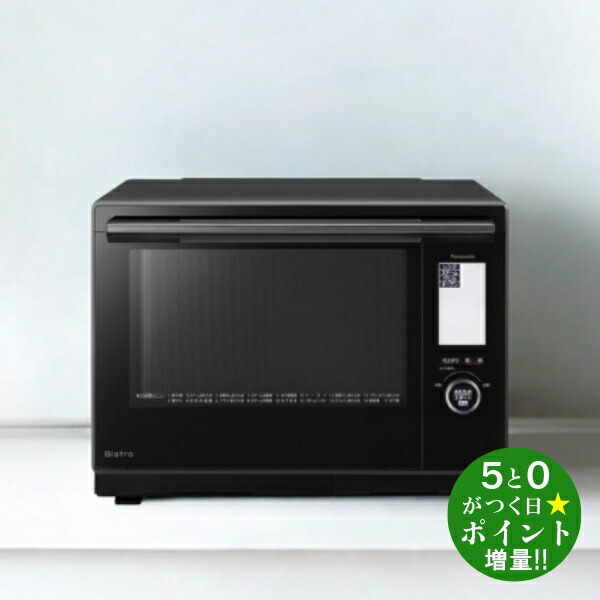 楽天市場】Panasonic(パナソニック) スチームオーブンレンジ Bistro