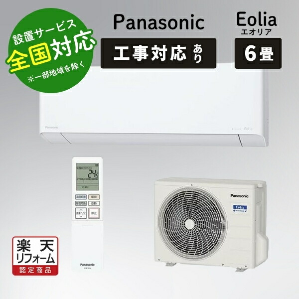 パナソニック エアコン 6畳 エオリア ルームエアコン 主に6畳用 EXシリーズ CS-224DEX-W クリスタルホワイト Panasonic【転送不可】