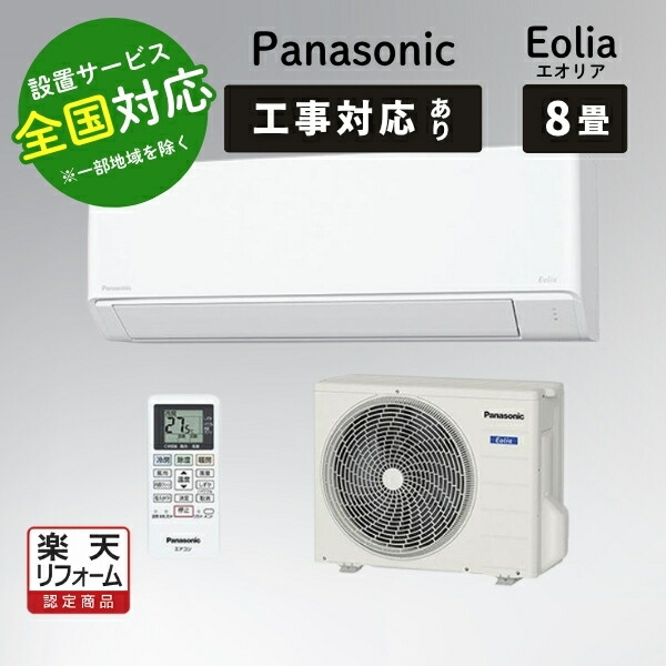 楽天市場】◇枚数限定クーポン＋P3倍！！3/1◇パナソニック エアコン 6