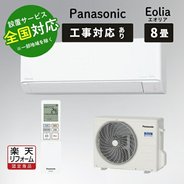 パナソニック CS-224DFL-W 室外機 パナソニック CS-224DFL-W 室外機 パナソニック CS-224DFL-W 室外機