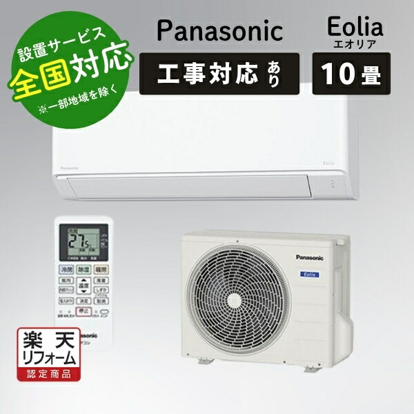 楽天市場】Panasonic パナソニック CS-403DFL2-W クリスタルホワイト