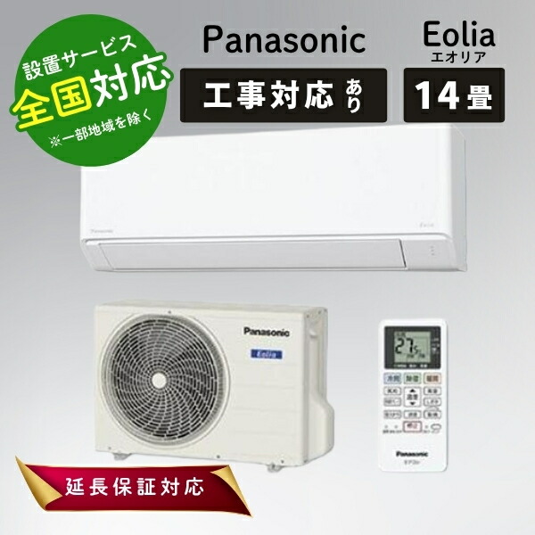 ◆最大3000円CP+P3倍!!7/25◆パナソニック エアコン 14畳 エオリア ルームエアコン 主に14畳用 Fシリーズ CS-405DFL2-W クリスタルホワイト Panasonic【転送不可】|ディーショップワン