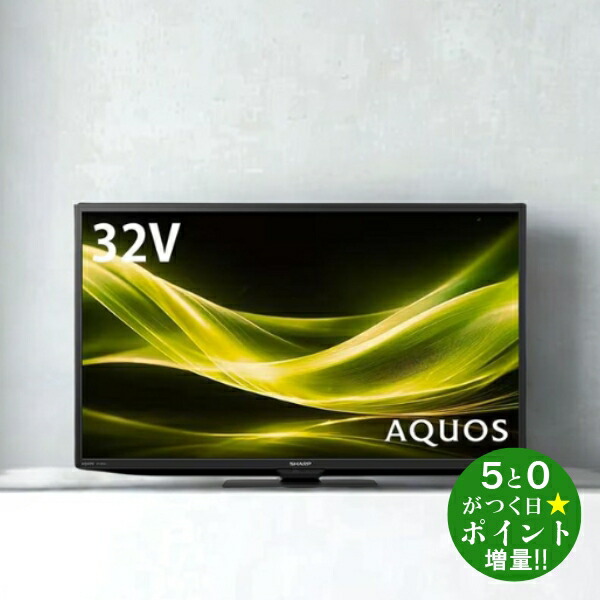 SHARP 液晶テレビ AQUOS 2T-C32EF1 [32V型］ AQUOS シャープ 32V型 液晶テレビ EF1ライン 2T-C32EF1 アクオス