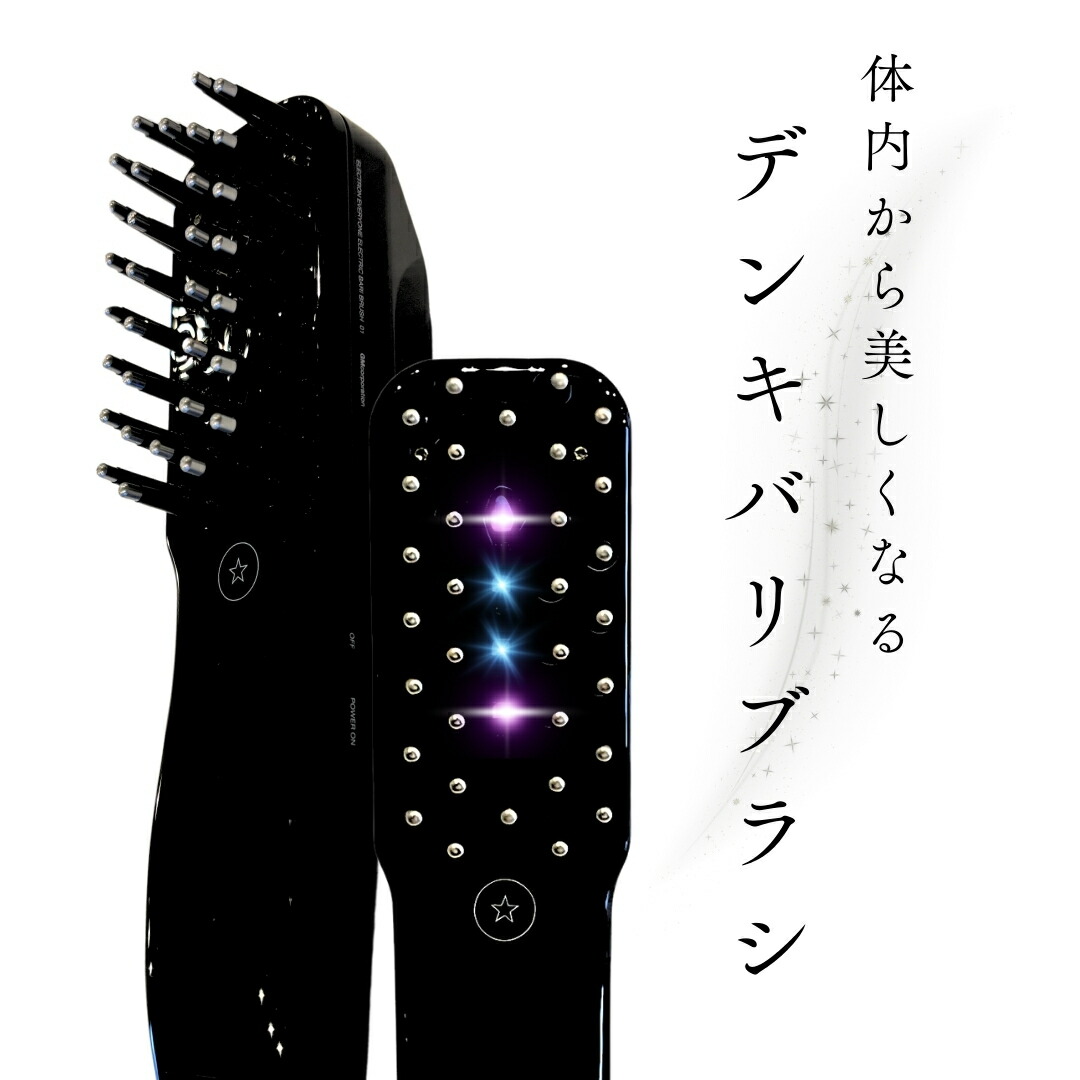 正規品 デンキバリブラシ ELECTRIC BARI BRUSH 美顔器 新型『デンキバリブラシ』に新モードが追加されて、さらなる本格