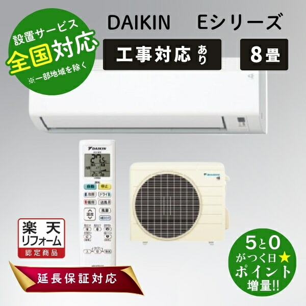 楽天市場】【7/10限定☆最大3000円OFFクーポン配布】DAIKIN