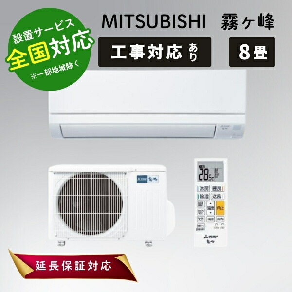 楽になることの築き上げる工事相応う｜冷房装置各種取り揃え