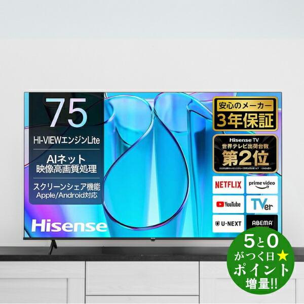 楽天市場】ハイセンス テレビ 65インチ 4K液晶テレビ 65型 65V型