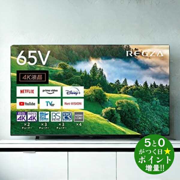 東芝 REGZA(レグザ) 43V型 M550L 4K液晶テレビ TOSHIBA REGZA 東芝 43V型 液晶テレビ 4K液晶レグザ M550Mシリーズ