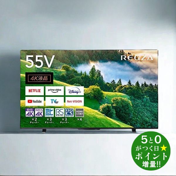 楽天市場】東芝 レグザ テレビ 50インチ 液晶テレビ 50V型 4K