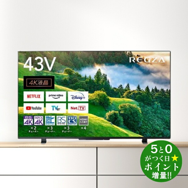 ハイセンス 液晶テレビ 43V型 4Kチューナー内蔵 43U7N ハイセンス 43U7N 43V型4Kチューナー内蔵4K対応液晶テレビ U7N