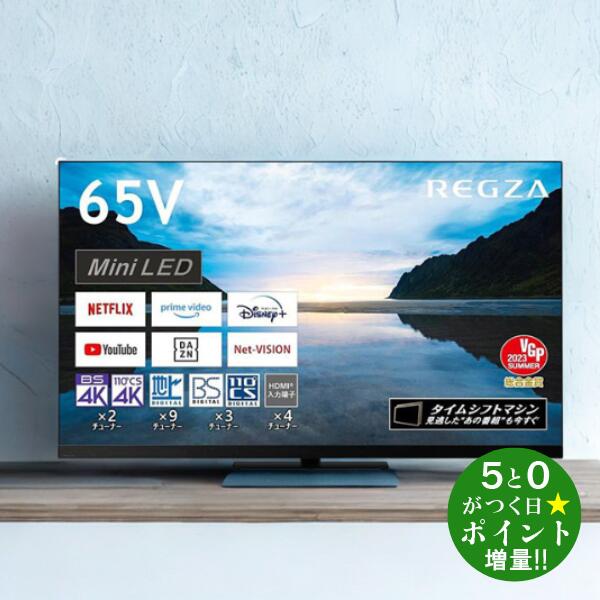 楽天市場】SHARP シャープ 4T-C65EQ1 4K有機ELテレビ 65V型