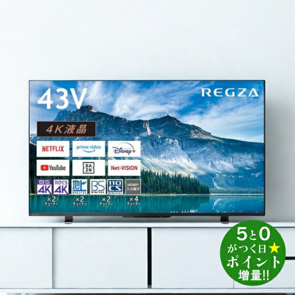 テレビ TOSHIBA REGZA 65c350m e-TREND｜TVS REGZA REGZA 65C350M [65V型4K・地上・BS・110度CS