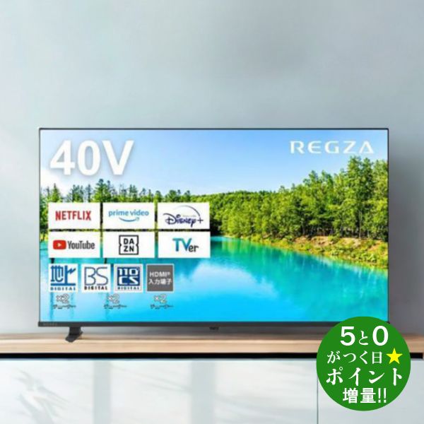 楽天市場】TVS REGZA 【リファービッシュ品】REGZA(レグザ)40V型