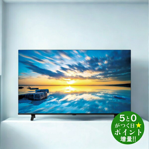 楽天市場】ハイセンス テレビ 65インチ 4K液晶テレビ 65型 65V型