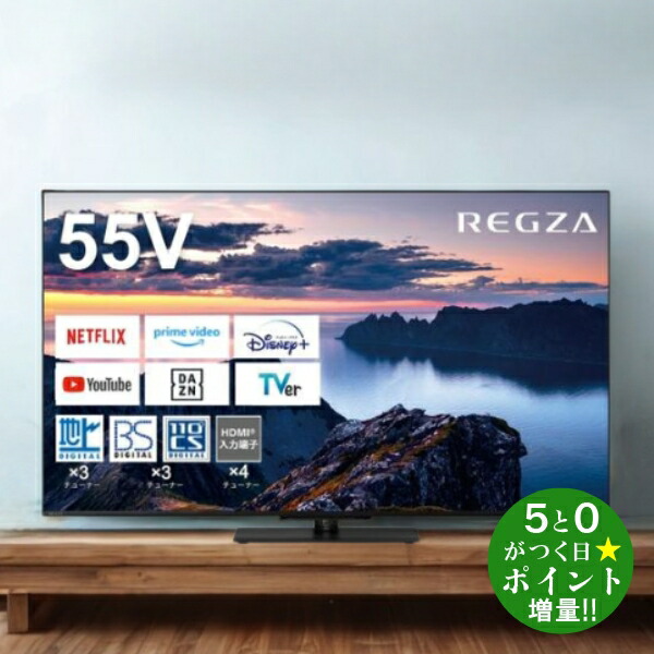 【引取限定】東芝REGZA55型 55X8900L 有機ELテレビ 東芝 55V型 有機ELテレビ 4K有機ELレグザ X8900Nシリーズ 4K