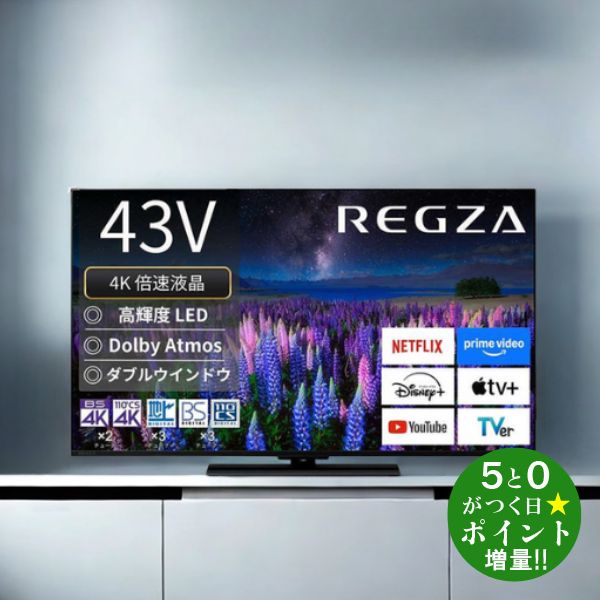 液晶テレビ REGZA 43Z670L 43V型 TVS REGZA REGZA 43Z670L [43インチ] 価格比較 - 価格.com
