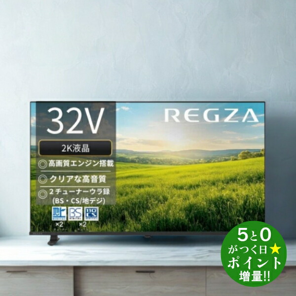 楽天市場】東芝 レグザ テレビ 40インチ 液晶テレビ 40型 40V型