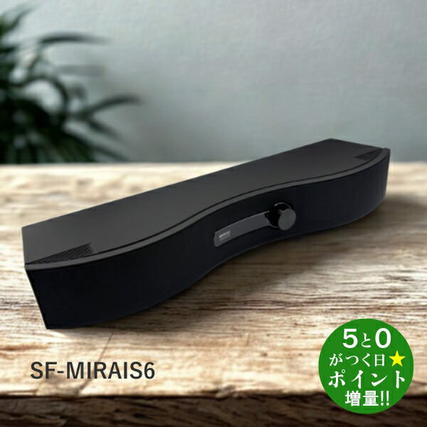 楽天市場】ミライスピーカー ステレオ｜テレビの声がくっきり聞こえる