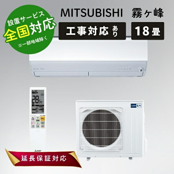 【室内機】18畳用 三菱エアコン　霧ヶ峰　MZS-X5619S-W 41WiL+N6uQL.jpg_BO30,255,255,