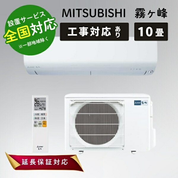 イ*ス様 美品 三菱霧ヶ峰 2021年製 MSZ-BXV2821-W　25020 イ*ス様 美品 三菱霧ヶ峰 2021年製 MSZ-BXV2821-W 25020