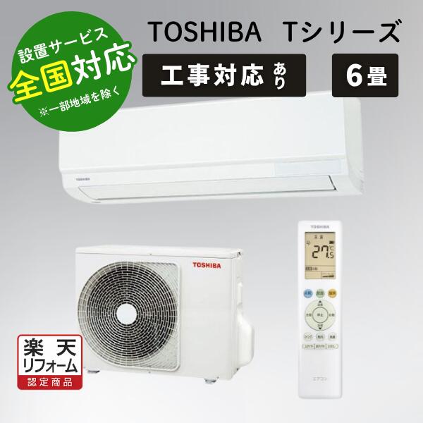 楽天市場】【在庫あり】[RAS-2214TM-W] TMシリーズ 東芝 ルーム