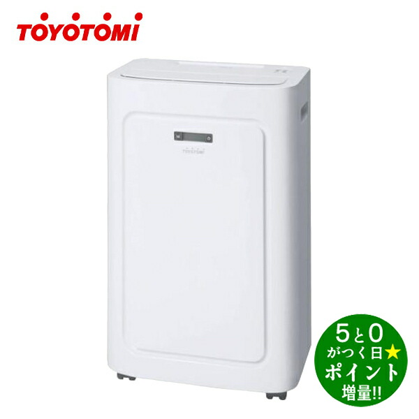 トヨトミ スポット冷暖エアコン 冷風 温風 除湿 工事不要TAD-22NW(W) tad-22nw-3.jpg