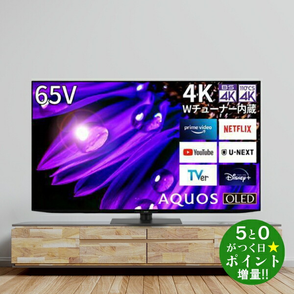 楽天市場】ハイセンス テレビ 65インチ 4K液晶テレビ 65型 65V型