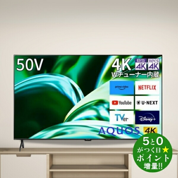 SHARP 液晶テレビ Netflix対応　2013年製 AQUOS EF1ライン | テレビ：シャープ