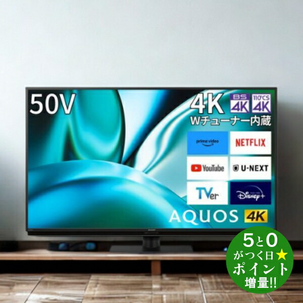 4T-C50CH1 　シャープ　アクオス　50型 シャープ AQUOS 4K 4T-C50CN1 [50インチ] 価格比較 - 価格.com