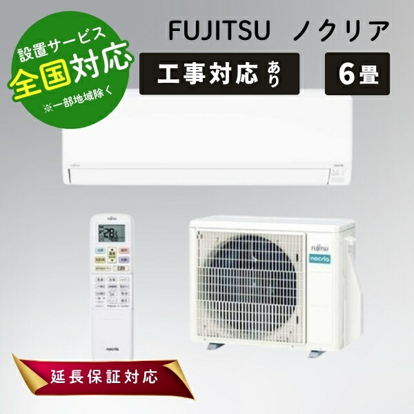 富士通ゼネラル エアコン AS-C22K-W / AO-C22K 2020年製 AS-C22K | 製品 & サービス | エアコン | 2020年モデル