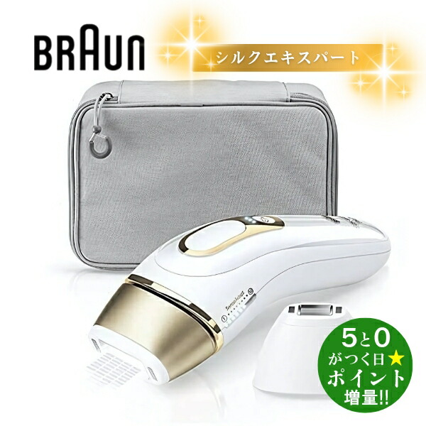 BRAUN silk expert pro5 光美容器　PL5387 ブラウン シルクエキスパートプロ5 IPL ムダ毛処理 光美容器