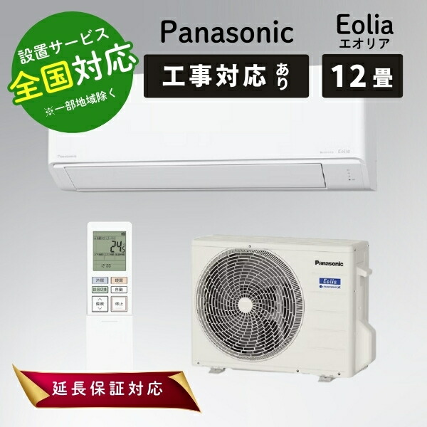 パナソニック エアコン 12畳 エオリア ルームエアコン 主に12畳用 EXシリーズ CS-365DEX-W クリスタルホワイト Panasonic【転送不可】|ディーショップワン