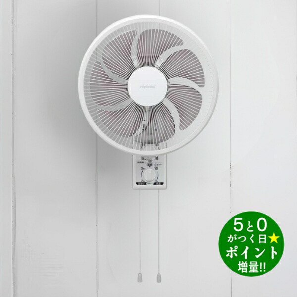 楽天市場】壁掛け扇風機 FW-3024 ACモーター 扇風機 角度調節60度