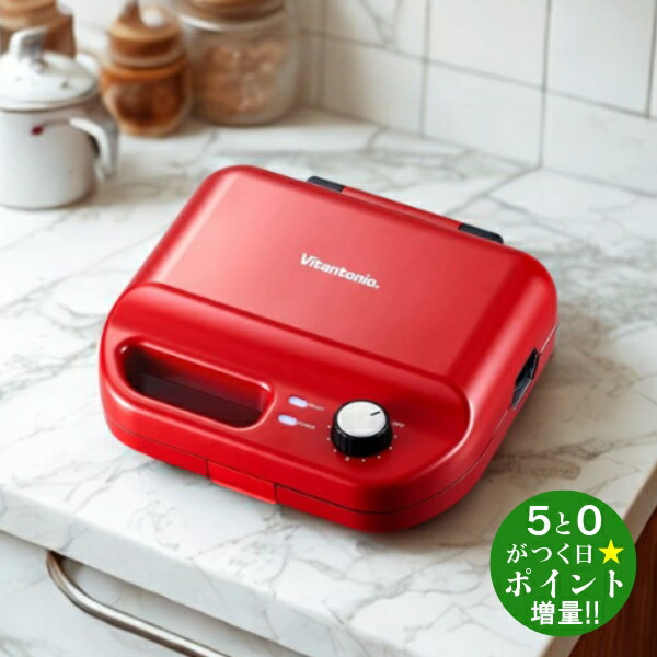 楽天市場】ビタントニオ 【専用プレート】 ワッフル&ホットサンド