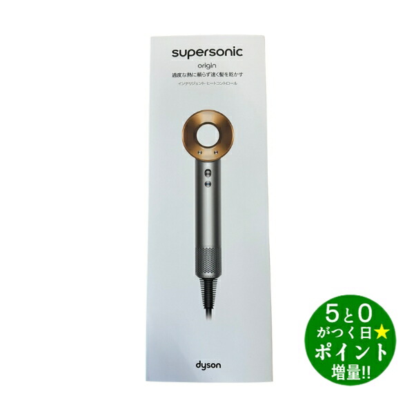 楽天市場】Dyson（ダイソン） dyson Dyson Supersonic Origin