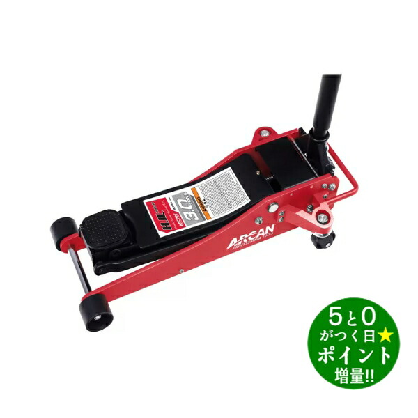 ◆最大3000円CP+P3倍!!7/25◆アルカン ジャッキ 3t カー用品 ハイブリッドジャッキ ハンドル付 車 ガレージ HJL3000JP ARCAN 【転送不可】|ディーショップワン