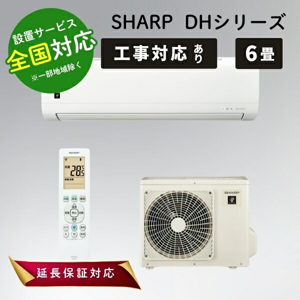 楽になることの築き上げる工事相応う｜冷房装置各種取り揃え